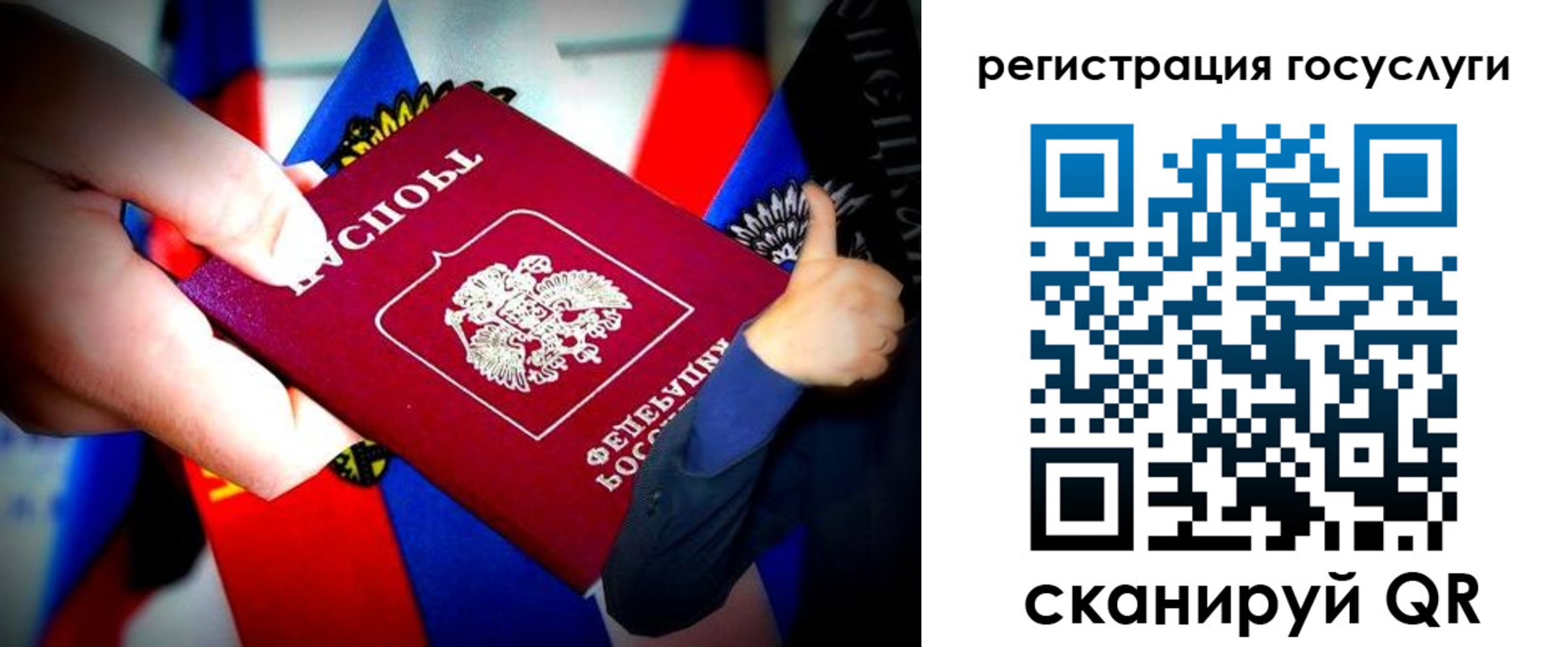 прописка паспорт в Артёме
