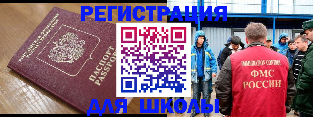временная регистрация адрес в Артёме