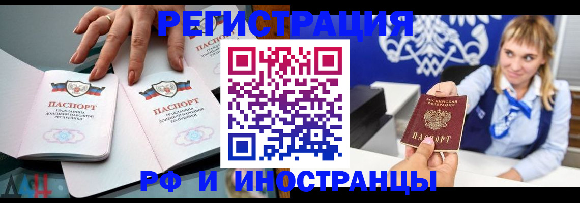 временная регистрация адрес в Артёме