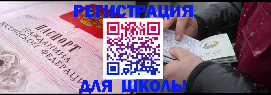 регистрация для дет. сада в Артёме