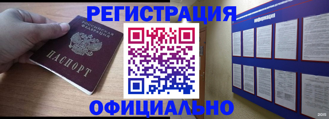 временная регистрация для школы в Артёме