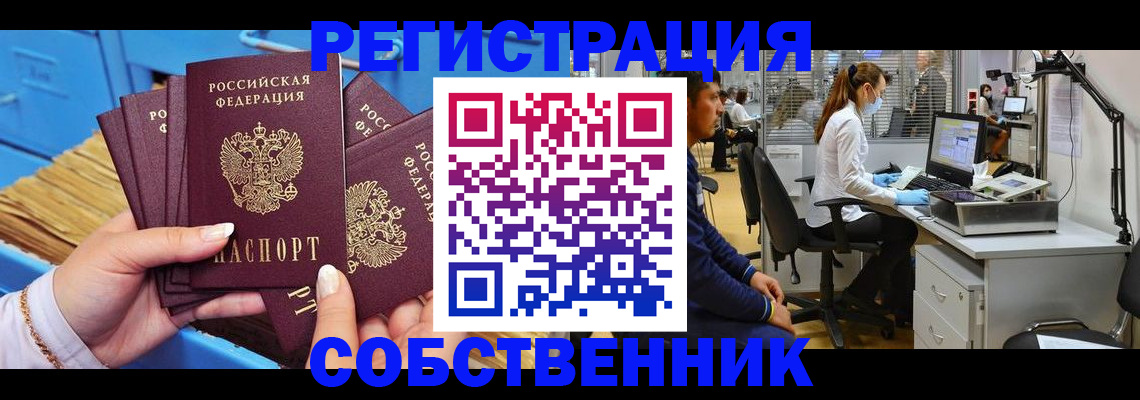 временная регистрация гарантия в Артёме